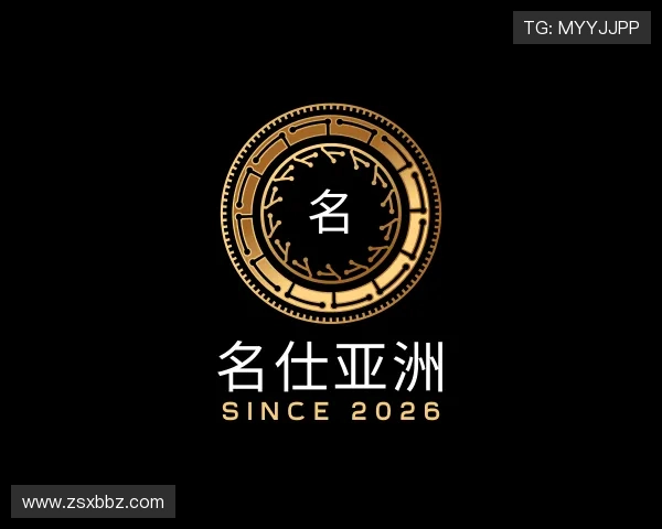 知道名仕亚洲